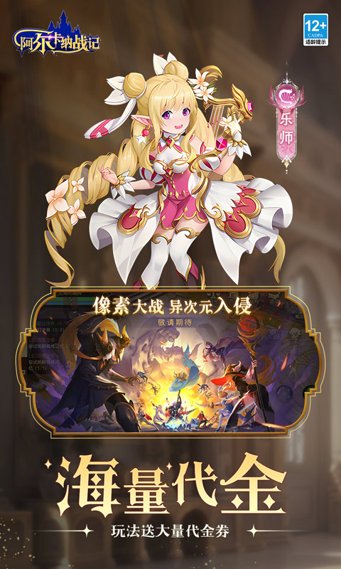 阿尔卡纳战记0.05折代金畅玩服(5)