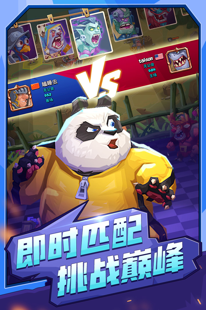 斗兽战棋(1)