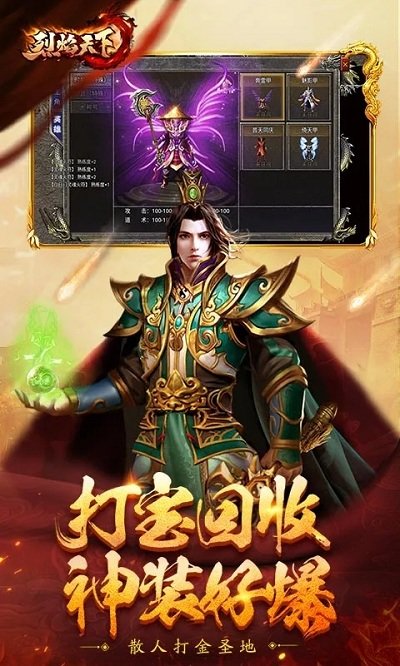 烈焰天下单机版(2)