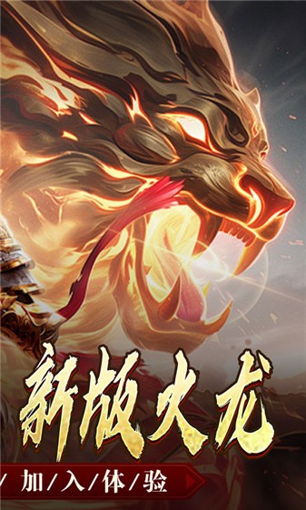 天堂之刃传奇图2