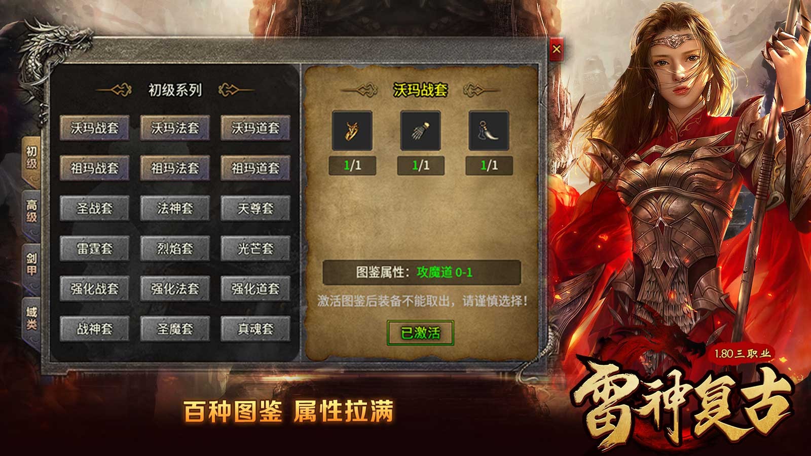 雷神复古(3)
