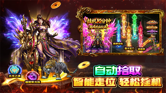 战火英雄传奇手机版(1)