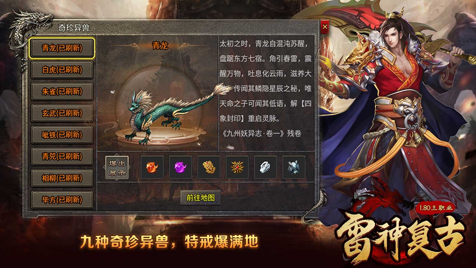 雷神复古(2)