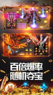 未央传奇单职业官方版图4
