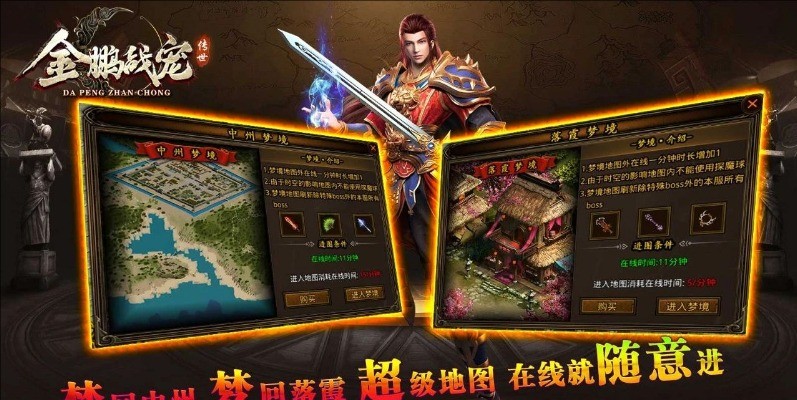 金鹏战宠传世(2)