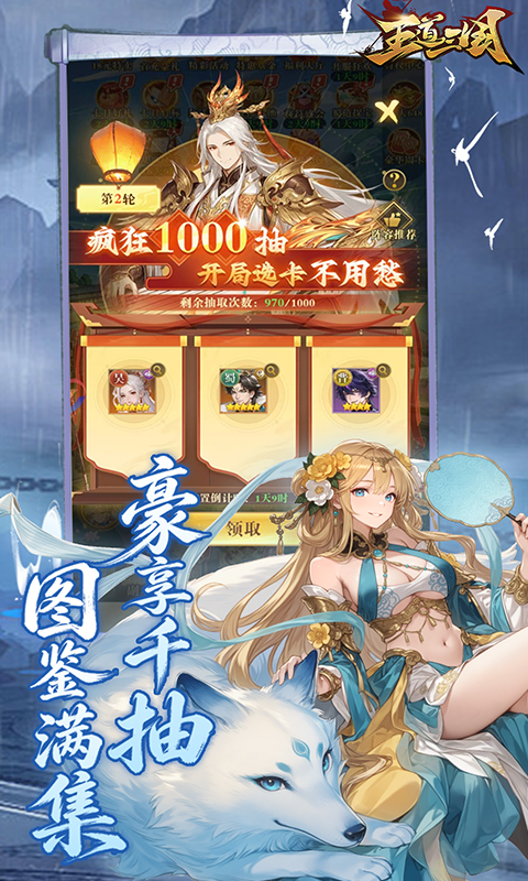 王道三国0.1折(5)