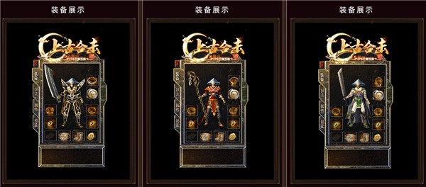 上古合击(3)