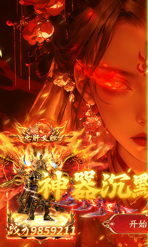 九州霸业沉默福利版(1)
