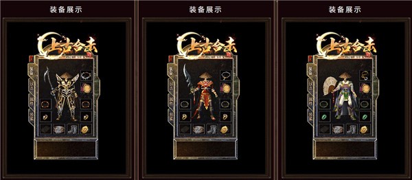 上古合击(2)