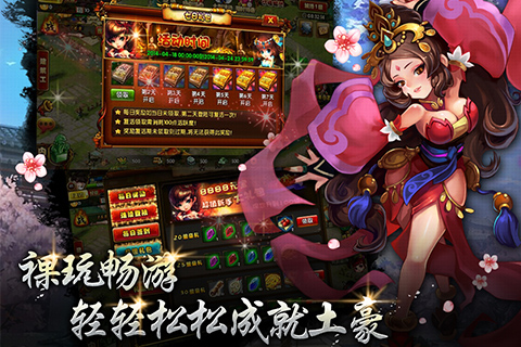 七雄Q传(2)