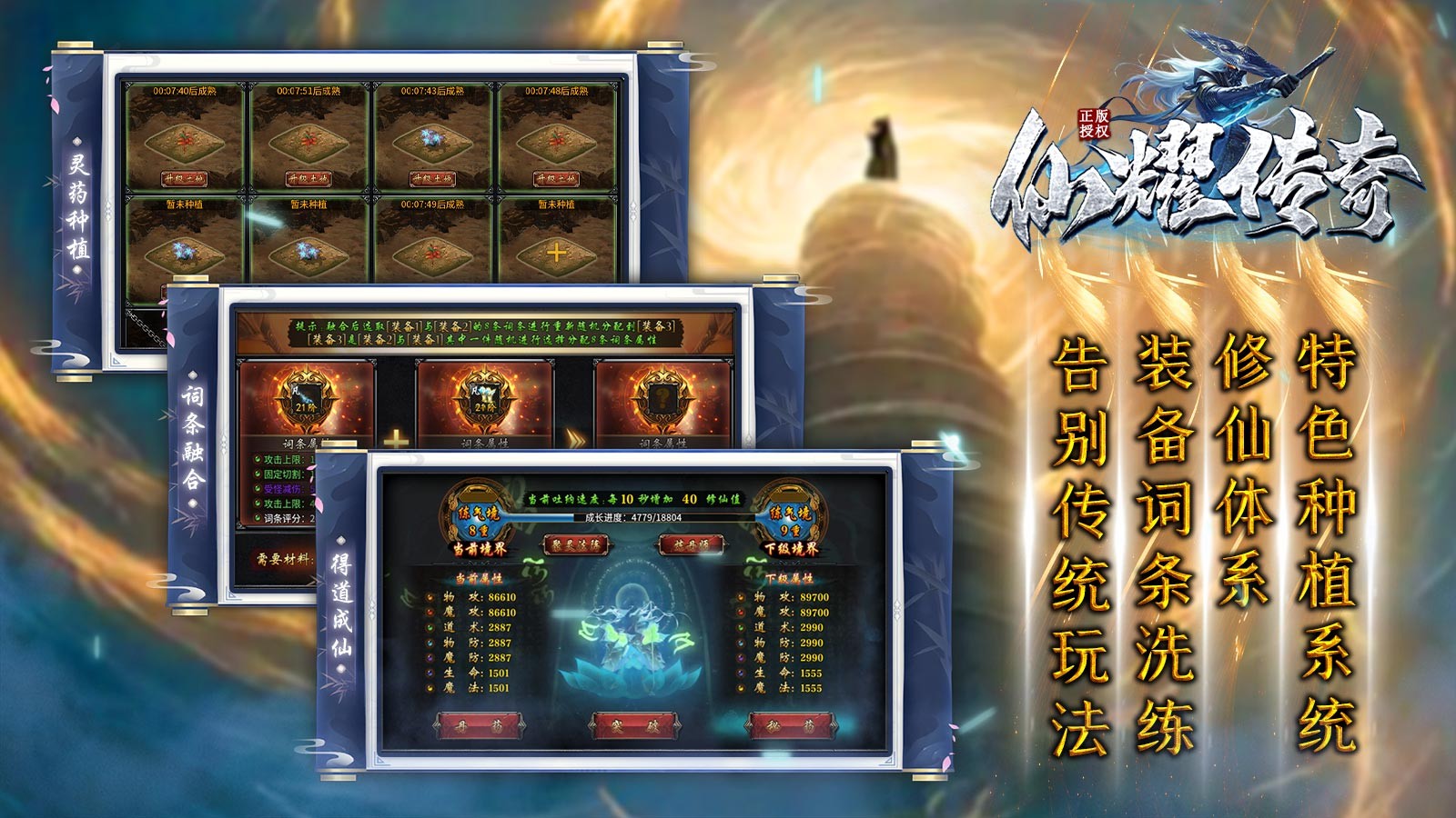 仙耀传奇(3)