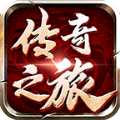 云游传奇
