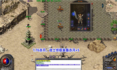 土城传奇BT版图3
