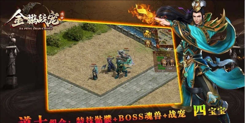 金鹏战宠传世(1)