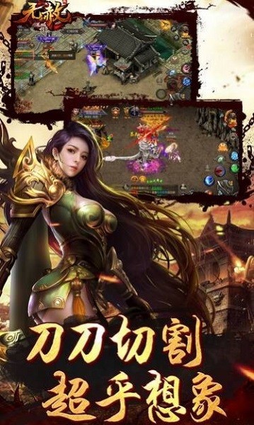 龙城传奇之无赦(3)