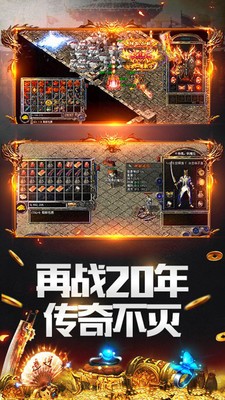 未央传奇单职业官方版图3