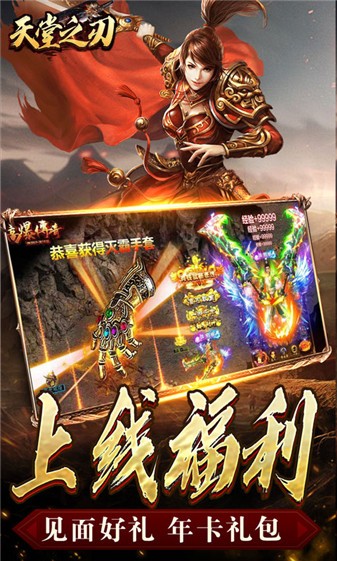 天堂之刃传奇图3