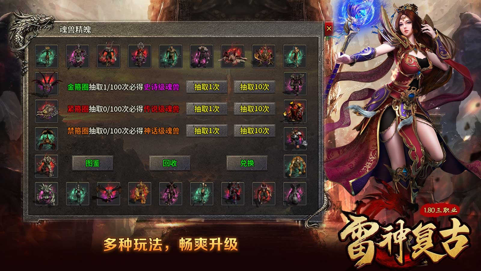 雷神复古(4)