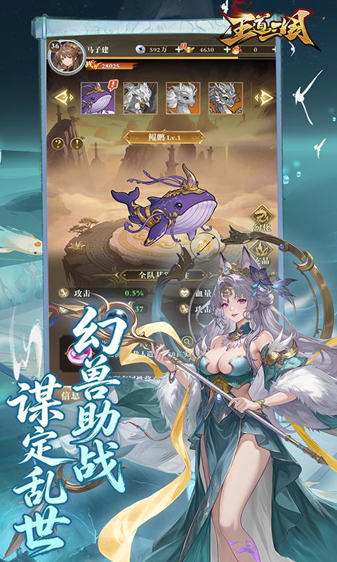 王道三国0.1折图5