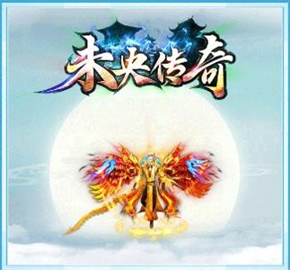 未央传奇手机安卓版图3
