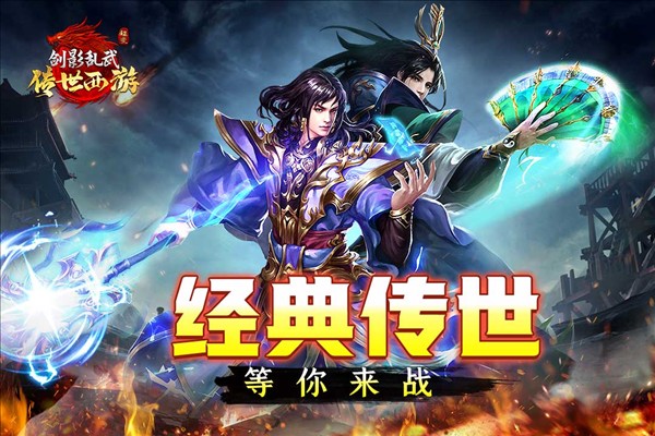 剑影乱武传奇(1)
