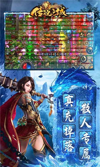 传说之城传奇(1)