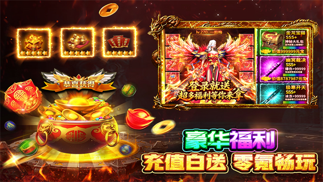 战火英雄传奇手机版(3)