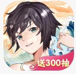 剑御天下游戏v10.1
