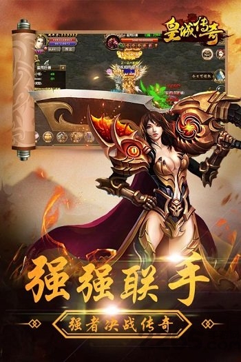 皇城传奇(1)