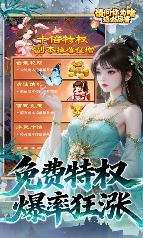 请问你为啥这么厉害0.05折V10特邀版图4