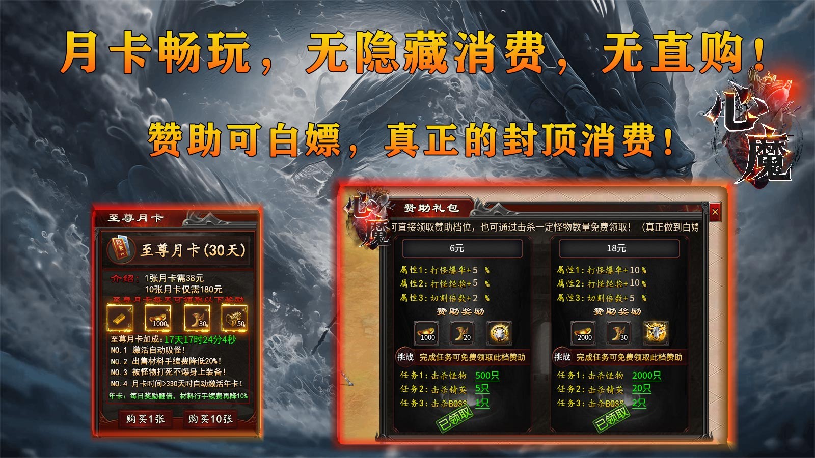 心魔职业觉醒(4)