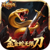 金金蛇无限刀