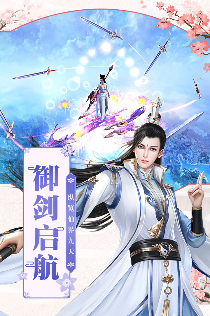 凡人飞仙传(1)