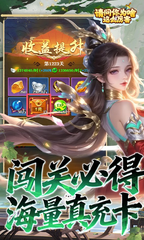 请问你为啥这么厉害0.05折(4)