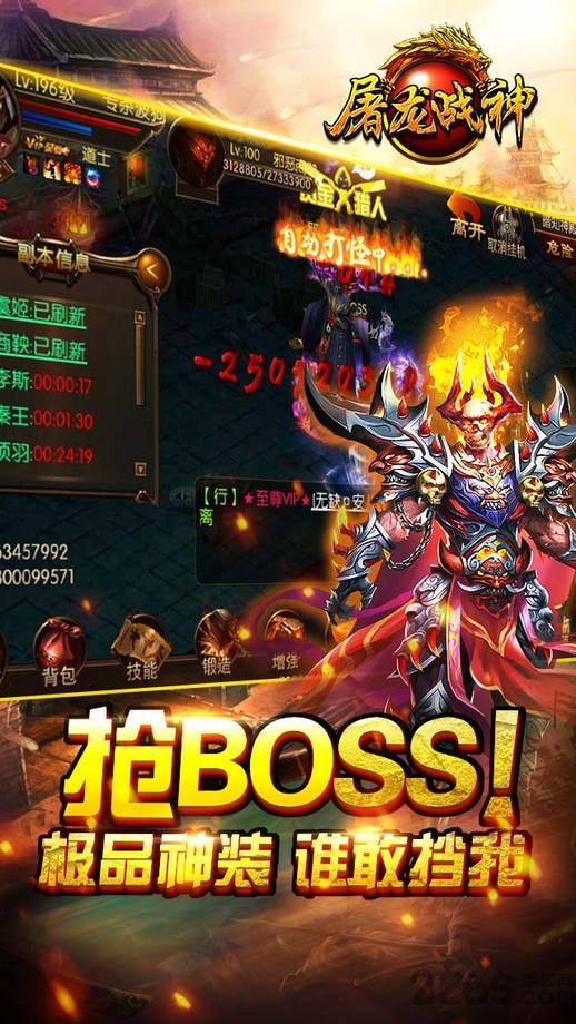 屠龙战神传奇(1)
