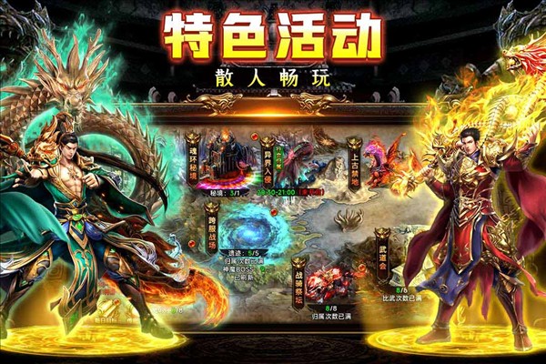 剑影乱武传奇(4)