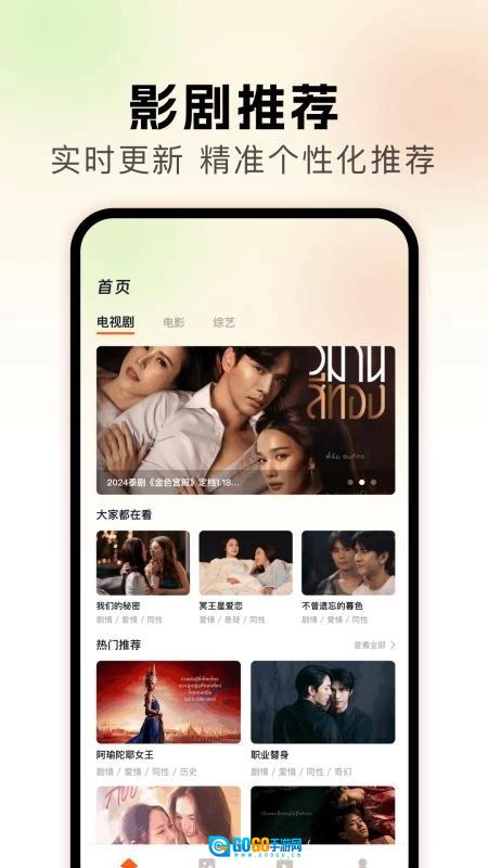 小老虎影视通用版图3