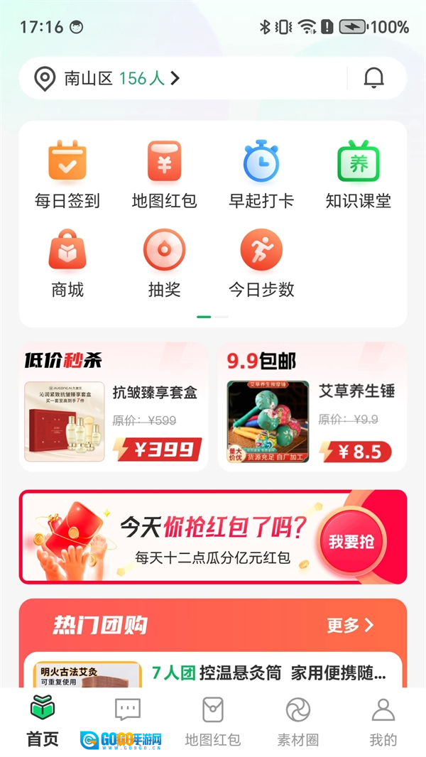好艾多安卓版图3