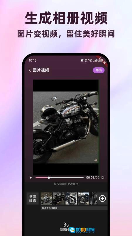 全能视频剪辑助手最新免费版图2