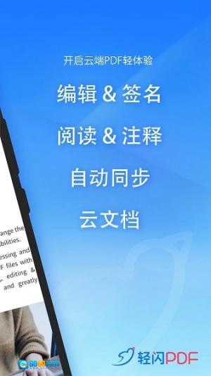 轻闪PDF原版图4