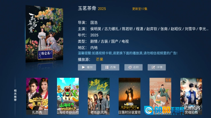 数字影院免费版图4