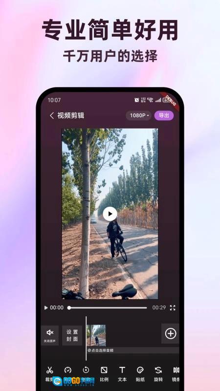 全能视频剪辑助手最新免费版图4