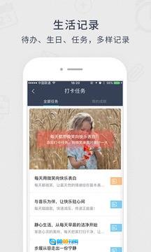 365日历最新免费版图2