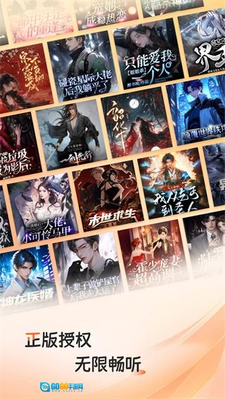 河马畅听无广告版图4