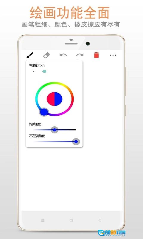 涂鸦画板手机免费版图2