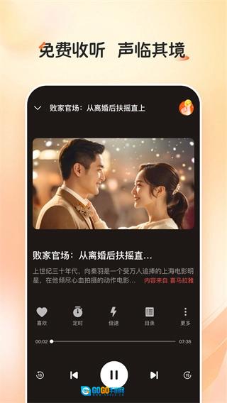 河马畅听无广告版图2