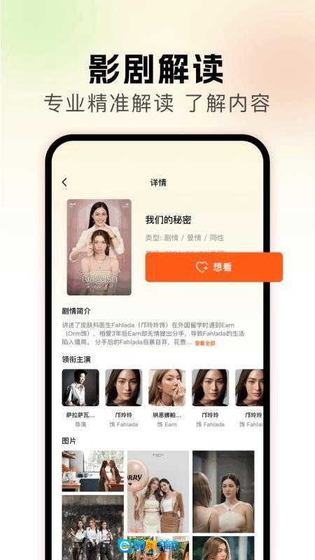 小老虎影视通用版图2