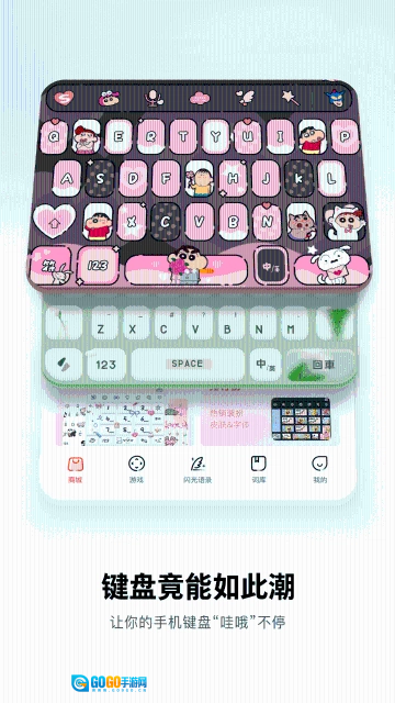 搜狗输入法高清版图3