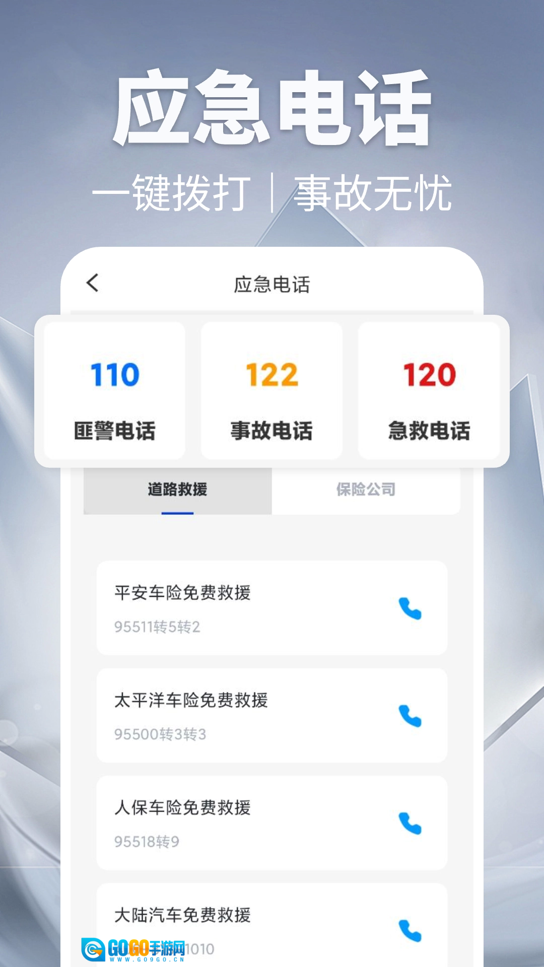 123违章迅查手机正版图4