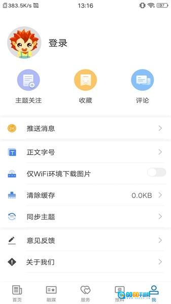 昭苏好地方手机正版图2